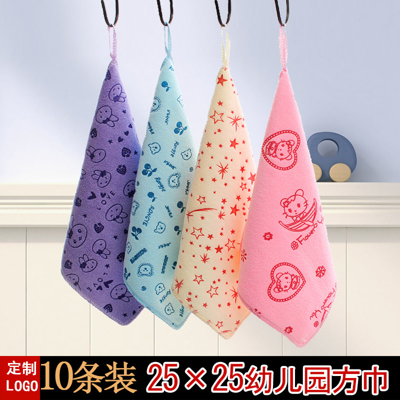 幼儿园挂式擦手巾四方形加厚吸水小毛巾定制logo广告儿童洗脸方巾