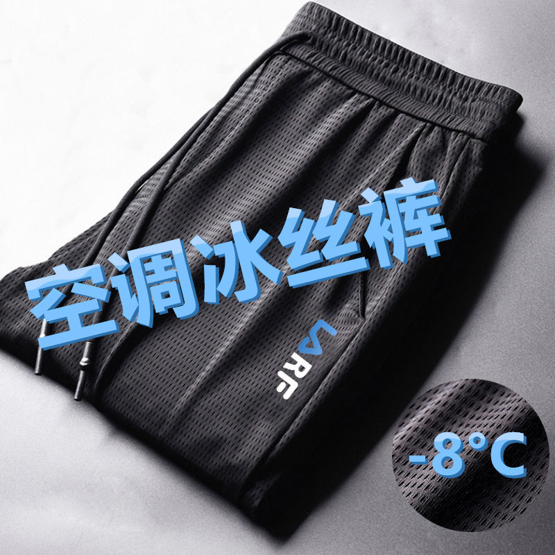 夏季冰丝休闲裤男薄款高弹力束脚长裤加肥加大码裤子男春秋九分裤