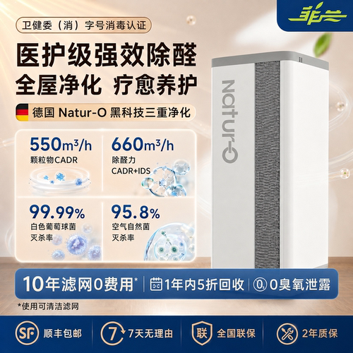 医护级除甲醛消毒机空气净化器