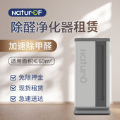 dephina菲兰空气净化器医护级消毒机除醛除菌除雾霾 租赁服务