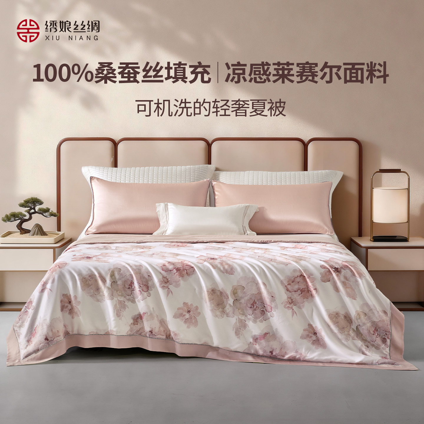 绣娘蚕丝可机洗凉感夏季被图片