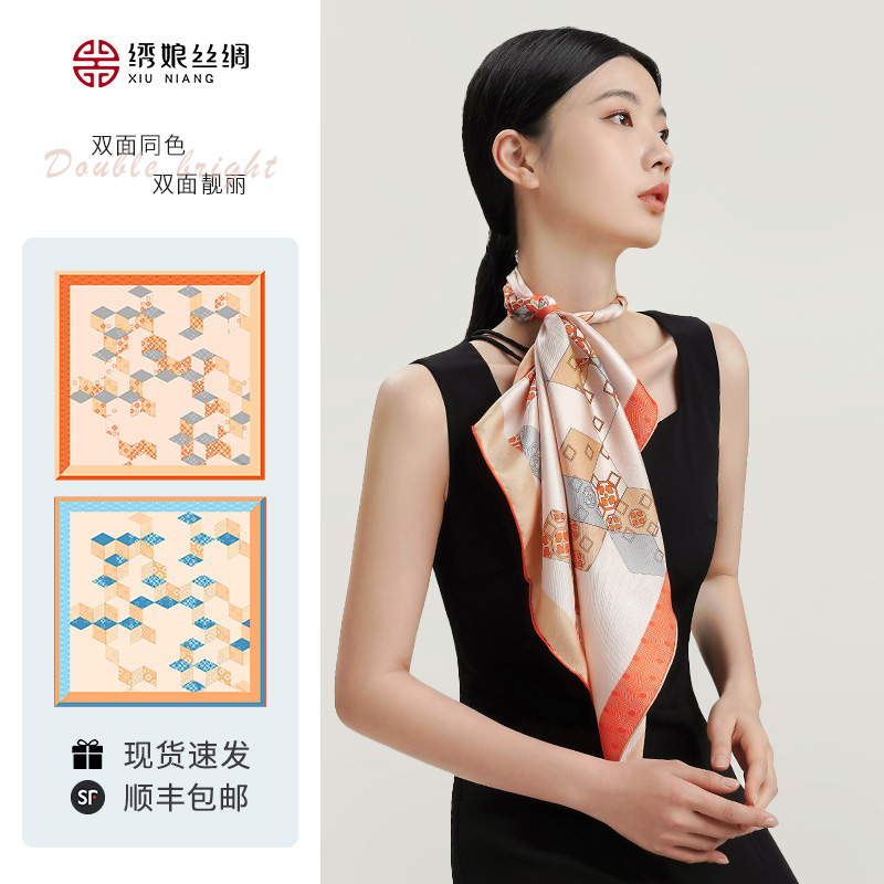 绣娘丝绸真丝丝巾苏州高级桑蚕丝方巾女妈妈长辈生日礼盒披肩外搭
