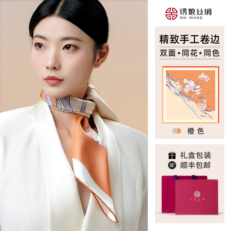绣娘丝绸真丝双面印花小方巾