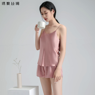 分体两件套装 绣娘真丝睡衣女士夏天桑蚕丝纯色性感薄款 吊带短裤