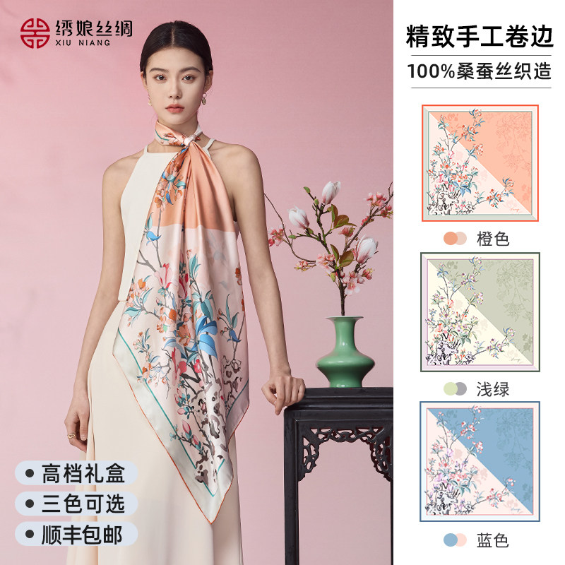 绣娘丝绸真丝丝巾方巾