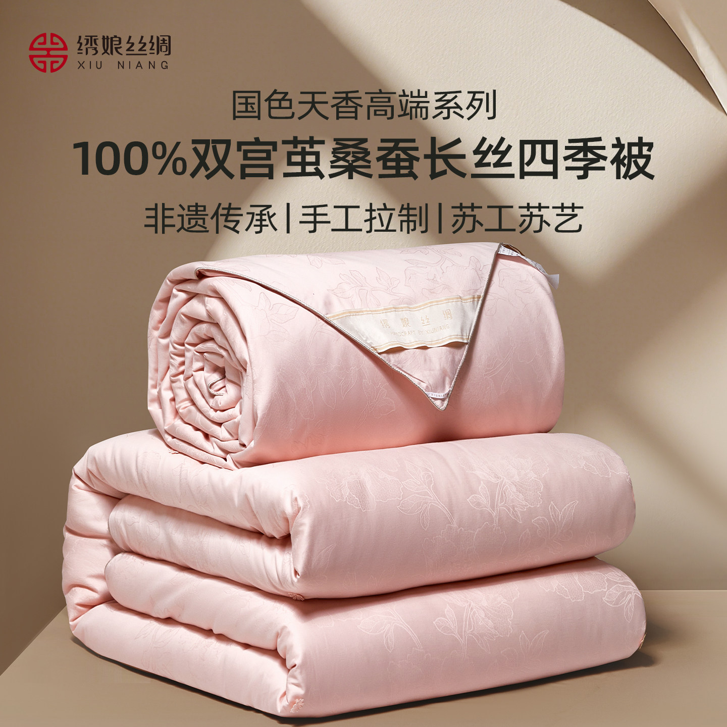 绣娘100%桑蚕丝被子纯棉