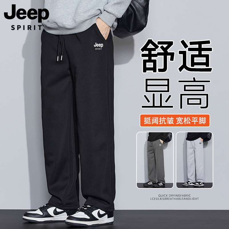 jeep吉普运动裤男士秋季加绒加厚保暖宽松针织卫裤男直筒休闲长裤