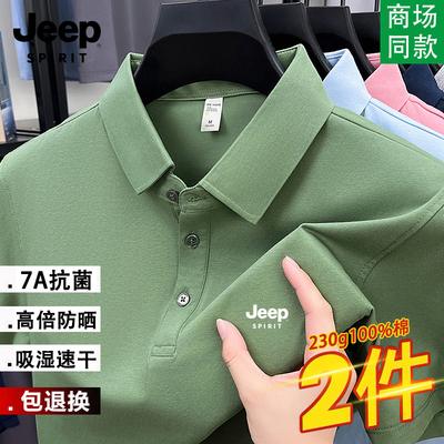 【100%纯棉】JEEP吉普短袖POLO男