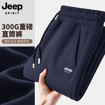 jeep吉普运动裤男士秋季加绒加厚保暖宽松针织卫裤男直筒休闲长裤