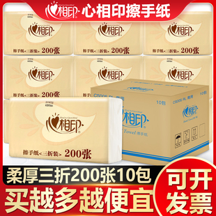 衛生間吸水紙酒店商務用紙200張10包組合紙巾 心相印擦手紙三折裝