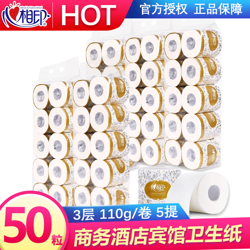 心相印BT110宾馆粒装卷筒纸