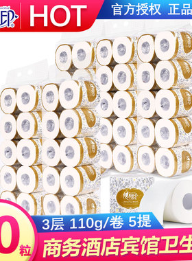心相印卷纸BT110商务酒店宾馆卫生纸10粒装110g卷筒纸5提组合