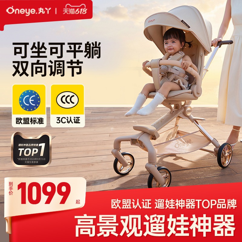 丸丫T6plus遛娃婴儿推车