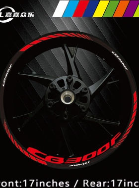 17寸轮毂贴高质量适用于本田CB300F 反光渐变轮圈贴纸车轮防水贴
