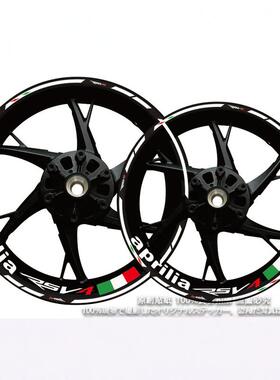 适用阿普利亚RS/Tuono660/V4/1000R/GPR150/250反光轮毂贴纸改装