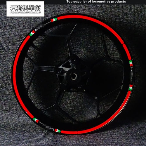 贝纳利幼狮250个性改装反光贴纸