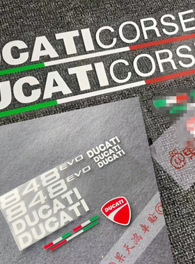 摩托车贴个性杜卡迪 848 959 1199贴花 DUCATI EVO全车贴纸  车标