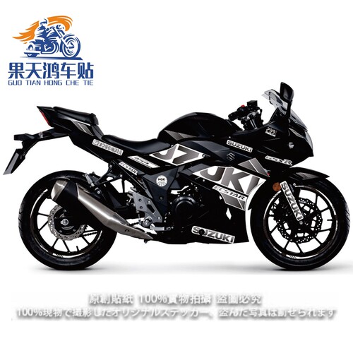 GSX250R机车改装2022新款字母拉