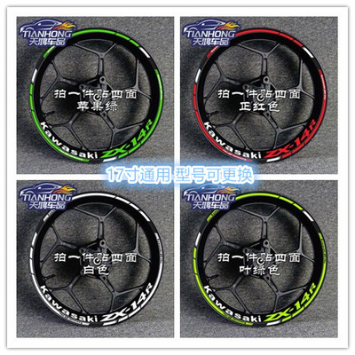 贴花ZX-14RZX-6RZX-10R反光贴