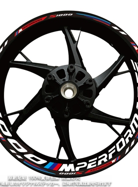 新款适用宝马摩托BMWS1000rrS1000r改装轮毂贴钢圈贴防水反光贴纸