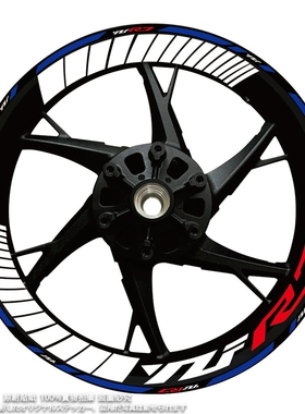 机车雅马哈R7机车R1R6贴纸YZFR7R15R25轮毂改装个性轮圈反光贴花