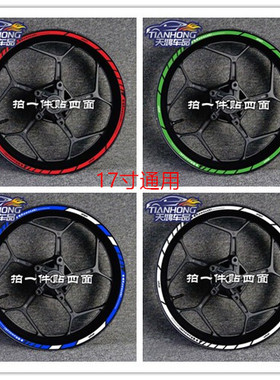 川崎忍者ninja250400650改装轮毂贴花防水反光车轮摩托车框圈贴纸