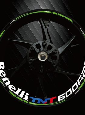 适用贝纳利黄龙BN/TNT600摩托车改装反光防水轮毂贴花轮框性轮贴