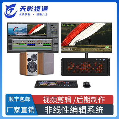 非线性编辑设备视频剪辑编辑