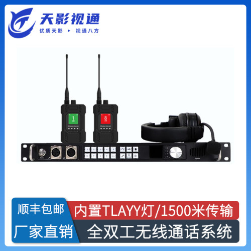无线对讲通话系统红绿提示灯