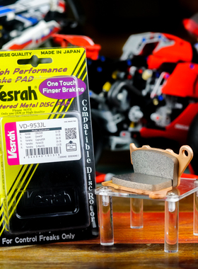 BMW宝马F700 F800GS F750 F850 F900刹车片 Vesrah高品质线性制动