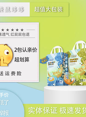 袋鼠哆哆婴儿纸尿裤超薄透气拉拉裤泡泡腰围学步裤柔软舒适尿不湿