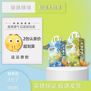 柔软舒适尿不湿 泡泡腰围学步裤 袋鼠哆哆婴儿纸尿裤 超薄透气拉拉裤