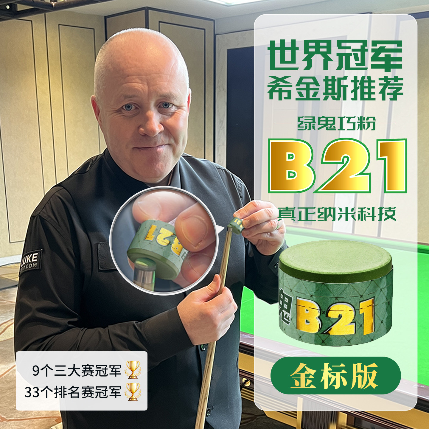 MIKE绿鬼B21巧克粉新款金标升级版纳米黑科技抓球力拉满赠巧克夹