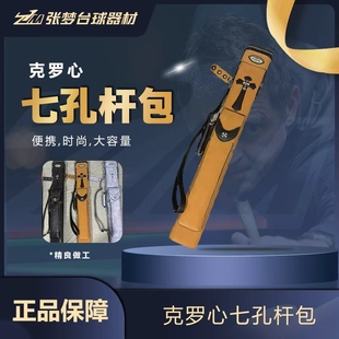 7孔克罗心台球杆桶纯手工制作大头杆包大容量多孔皮质台球杆包