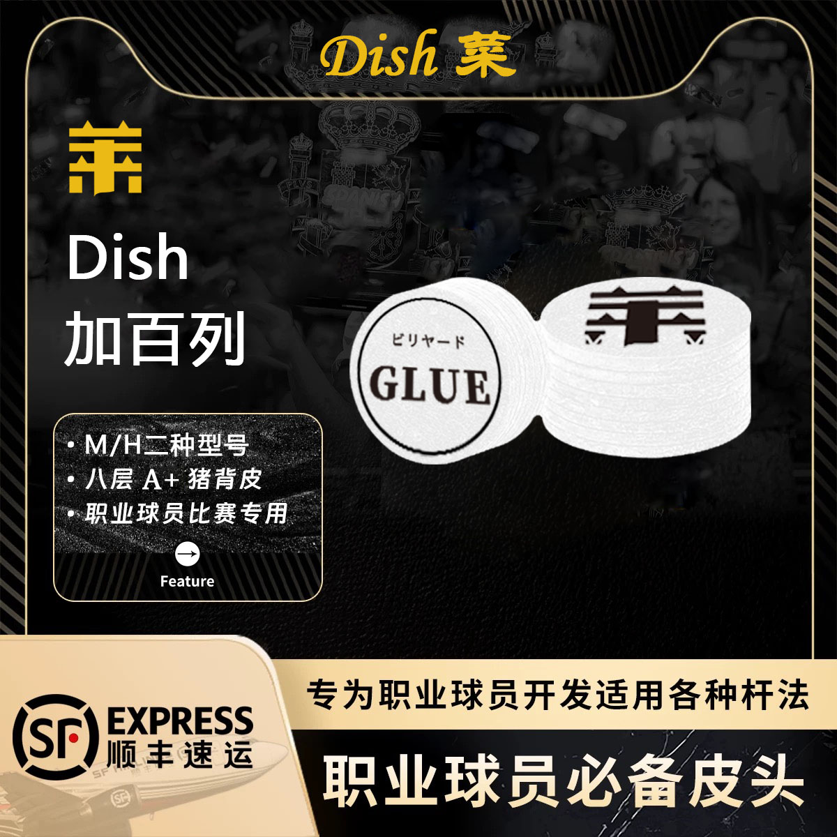 正品Dish菜皮头加百列大天使