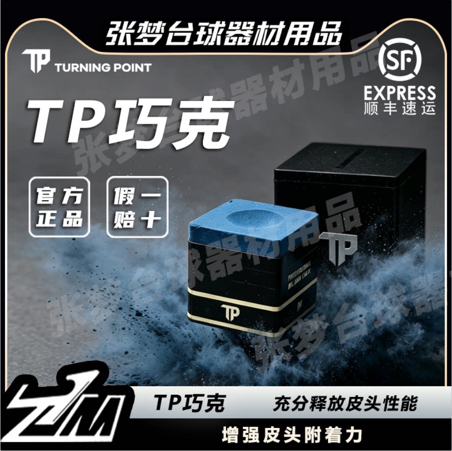 TP巧克粉党金虎自用巧粉图片