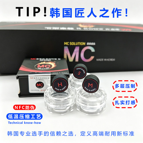 韩国正品MC多层大头杆皮头