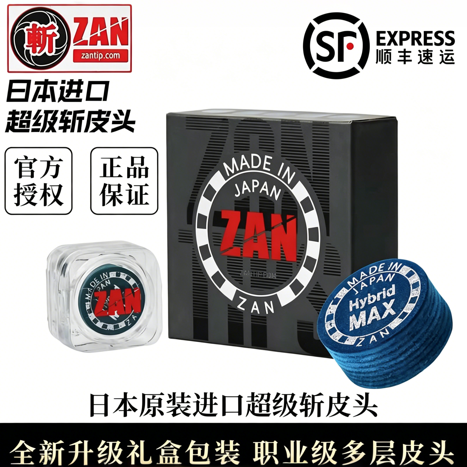 亚林独立防伪包装超级斩