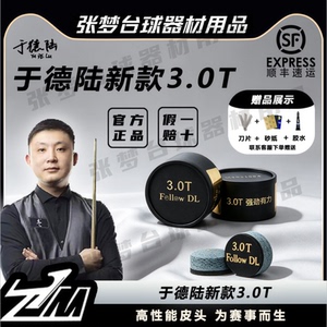 大鲨鱼于德陆3.0T小头杆头