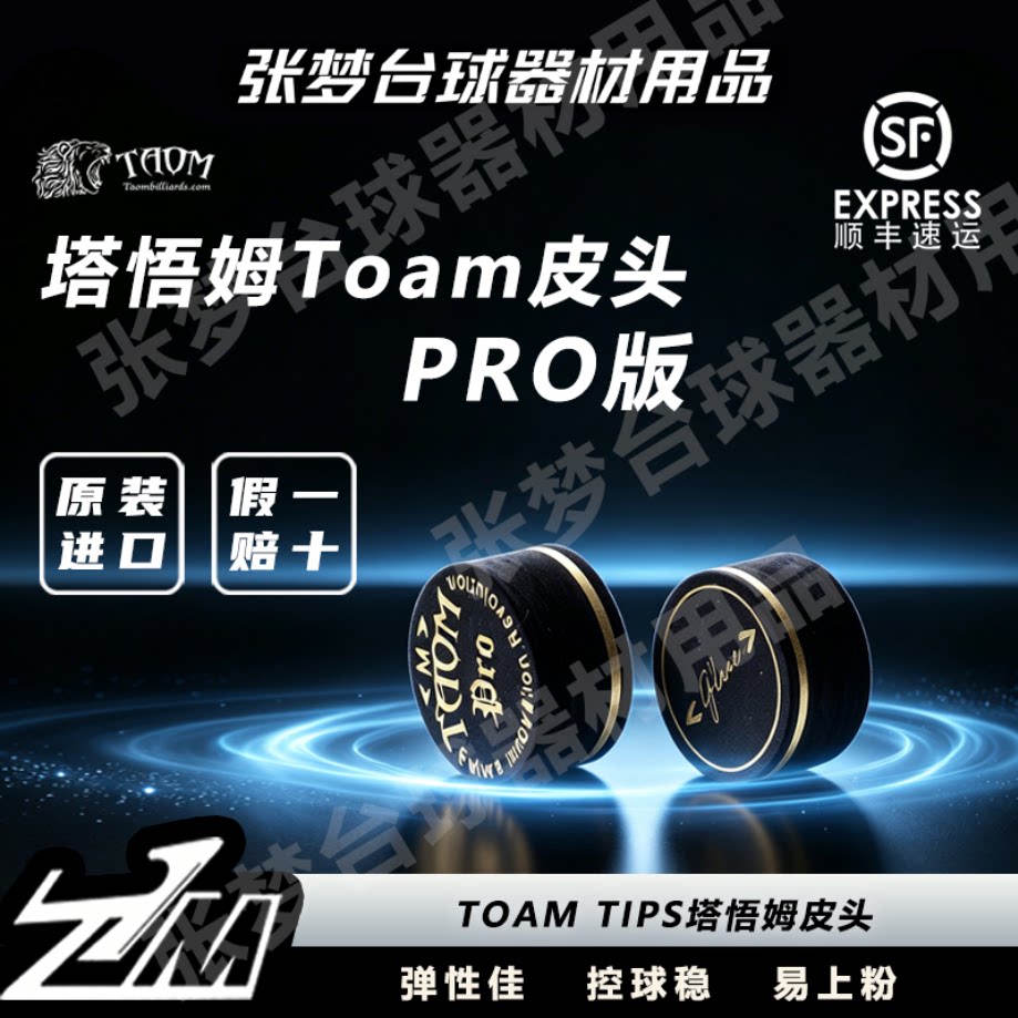 TAOM塔悟姆皮头品牌正品图片