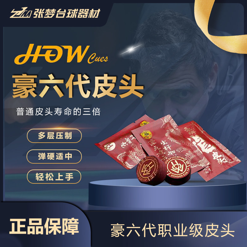 how豪六代皮头职业多层大头皮头