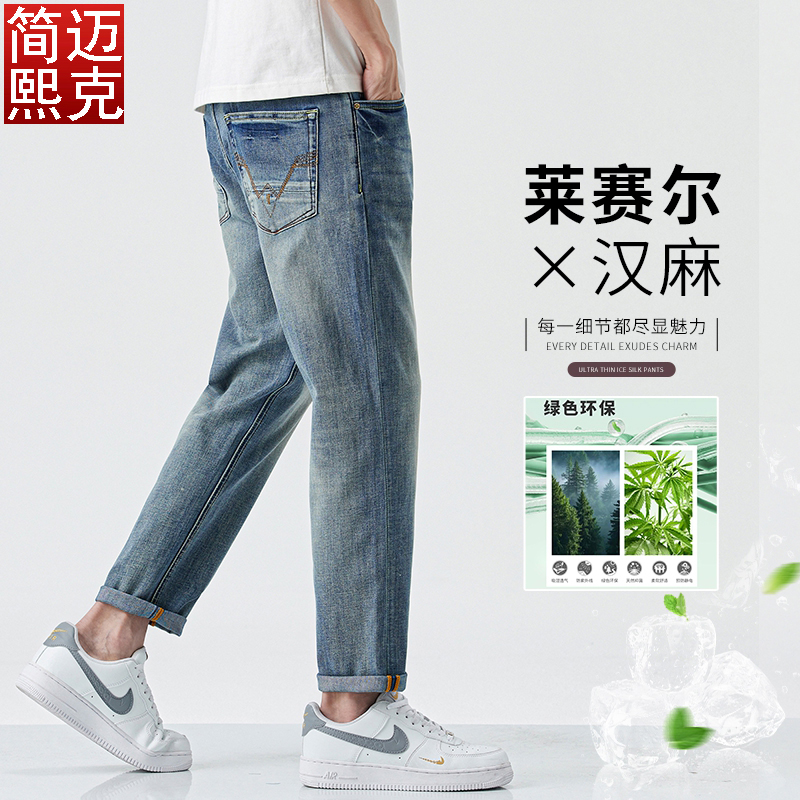 2025夏季薄款九分牛仔裤男修身八分裤弹力直筒水洗百搭牛仔长裤潮