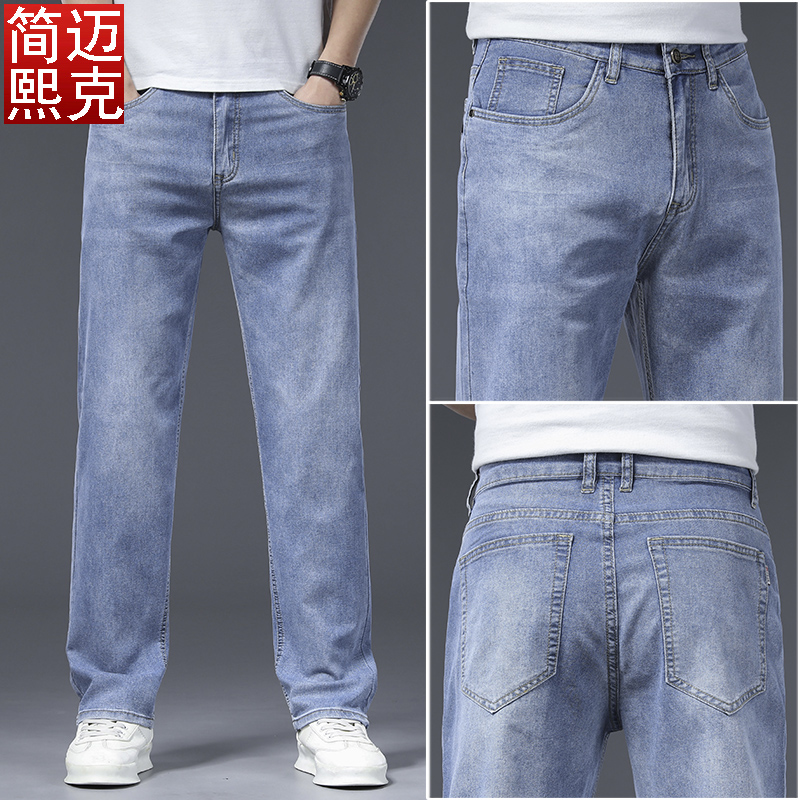 夏季薄款男士牛仔長褲淺藍(lán)色寬松直筒休閑牛仔褲彈力大碼男褲潮