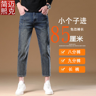 八分牛仔裤男加绒加厚小脚九分8分裤大码修身直筒160cm矮小个子潮