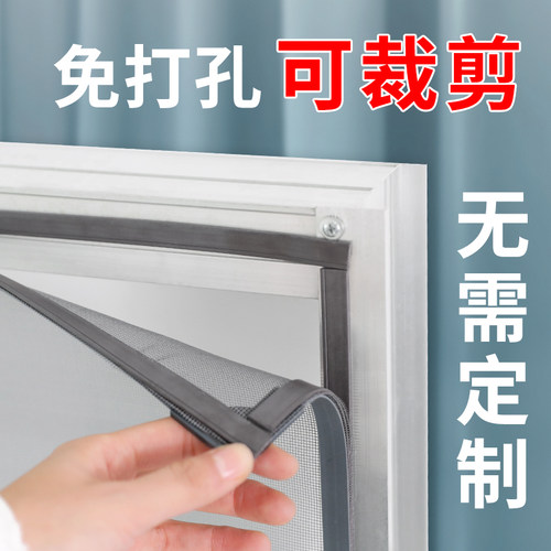 夏季窗户防蚊纱窗沙网自粘隐形