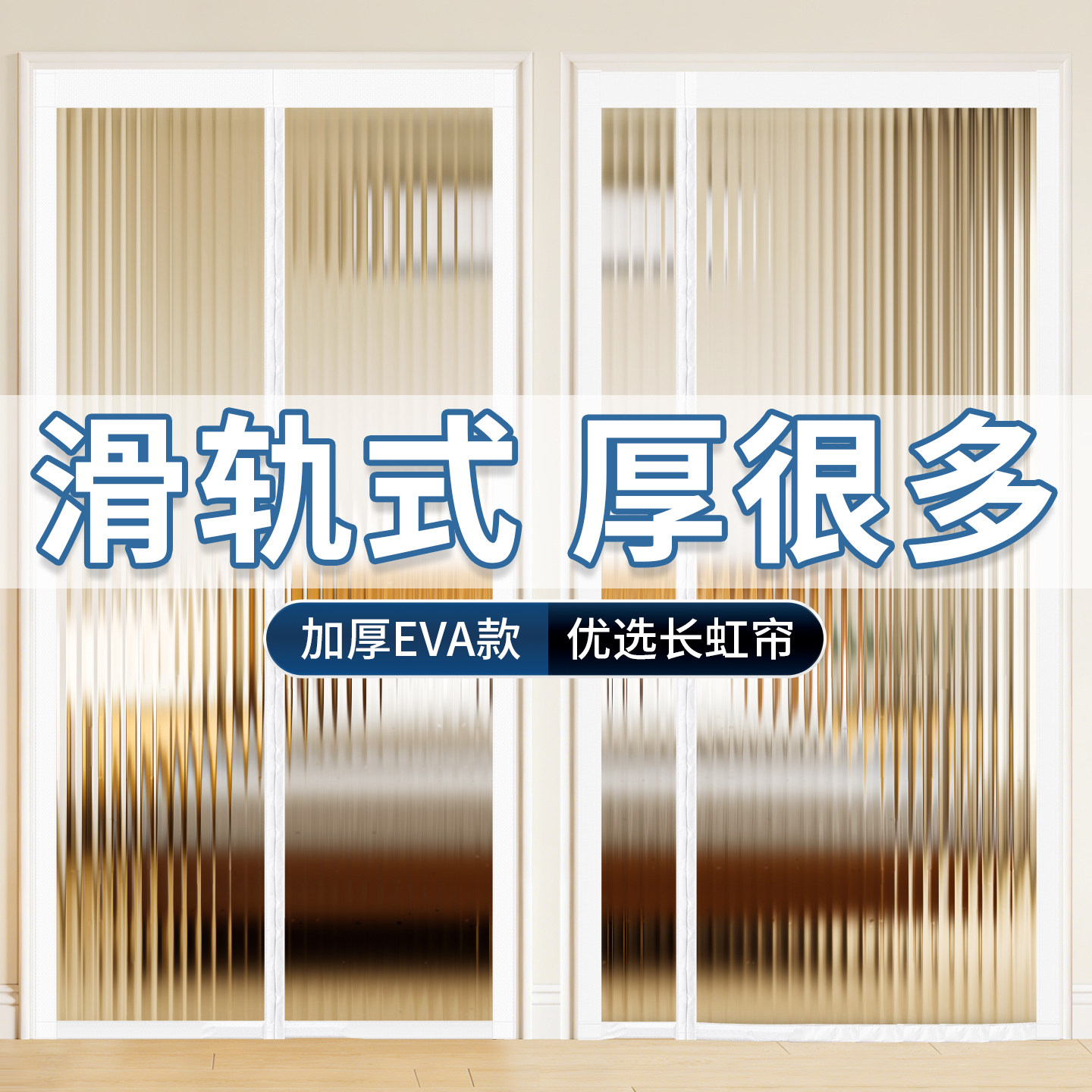滑轨式空调防冷气隔断帘厨房防油烟遮挡帘磁吸免打孔推拉门帘透明