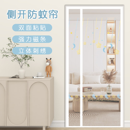 纱门防蚊门帘金刚网侧开设计