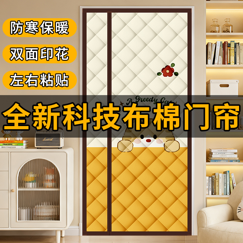 2025新款冬季加厚棉门帘