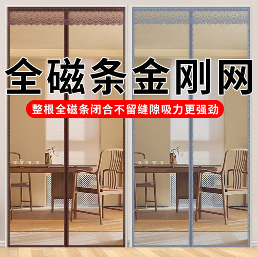 夏季全磁条家用加密纱门防蚊门帘