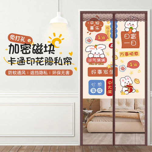 半隐私防蚊门帘免打孔磁吸纱门